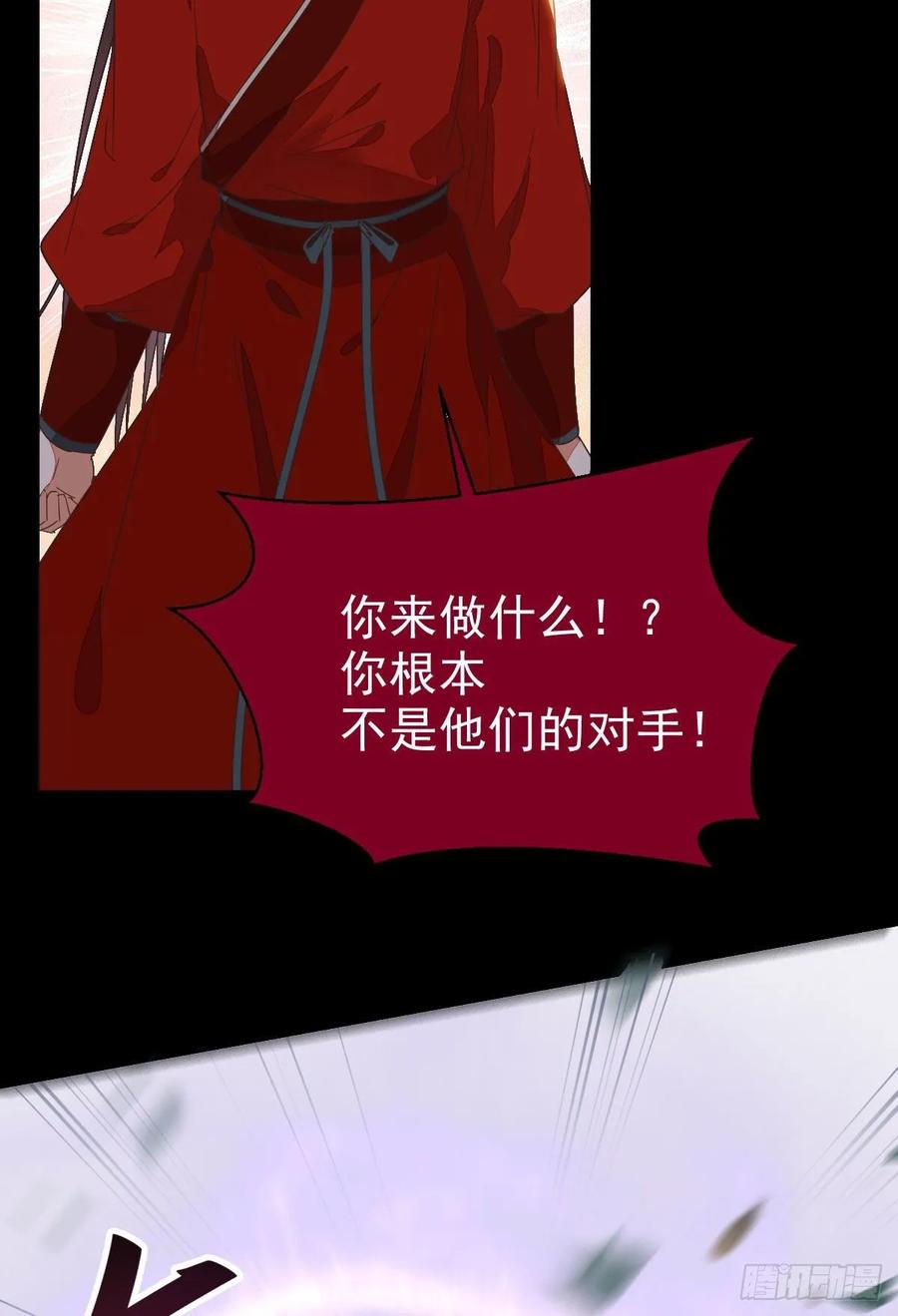 鬼医凤九 第259话 快走！别回头！ 第45页
