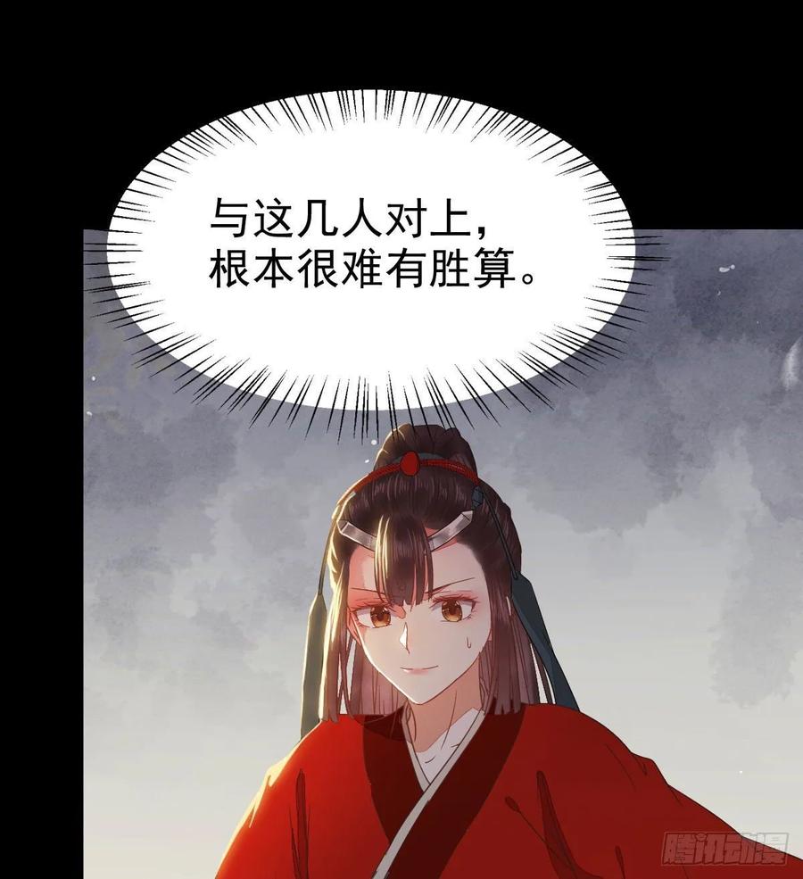 鬼医凤九 第259话 快走！别回头！ 第54页