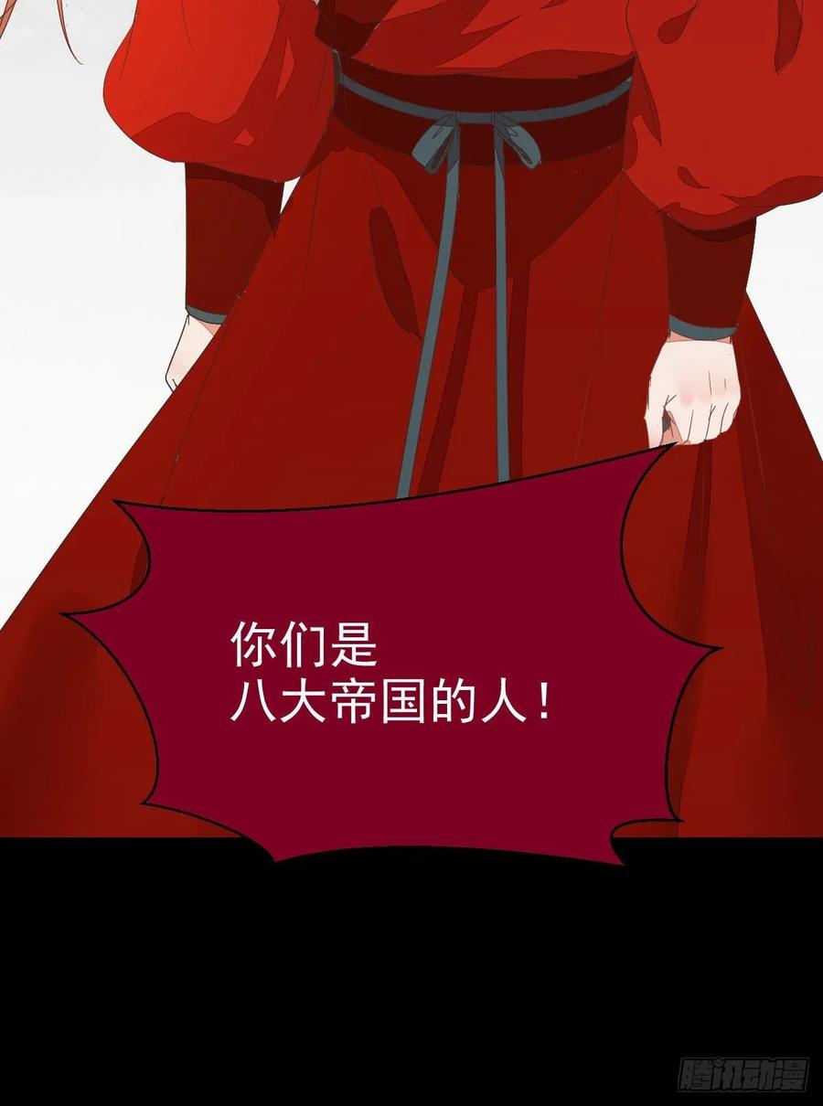 鬼医凤九 第259话 快走！别回头！ 第57页