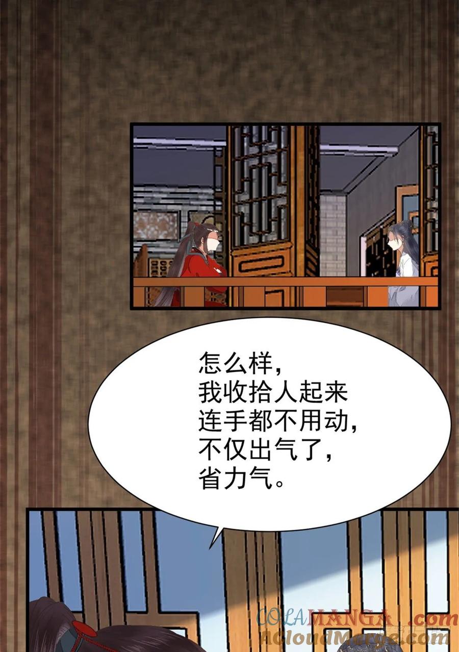 鬼医凤九 第259话 快走！别回头！ 第31页