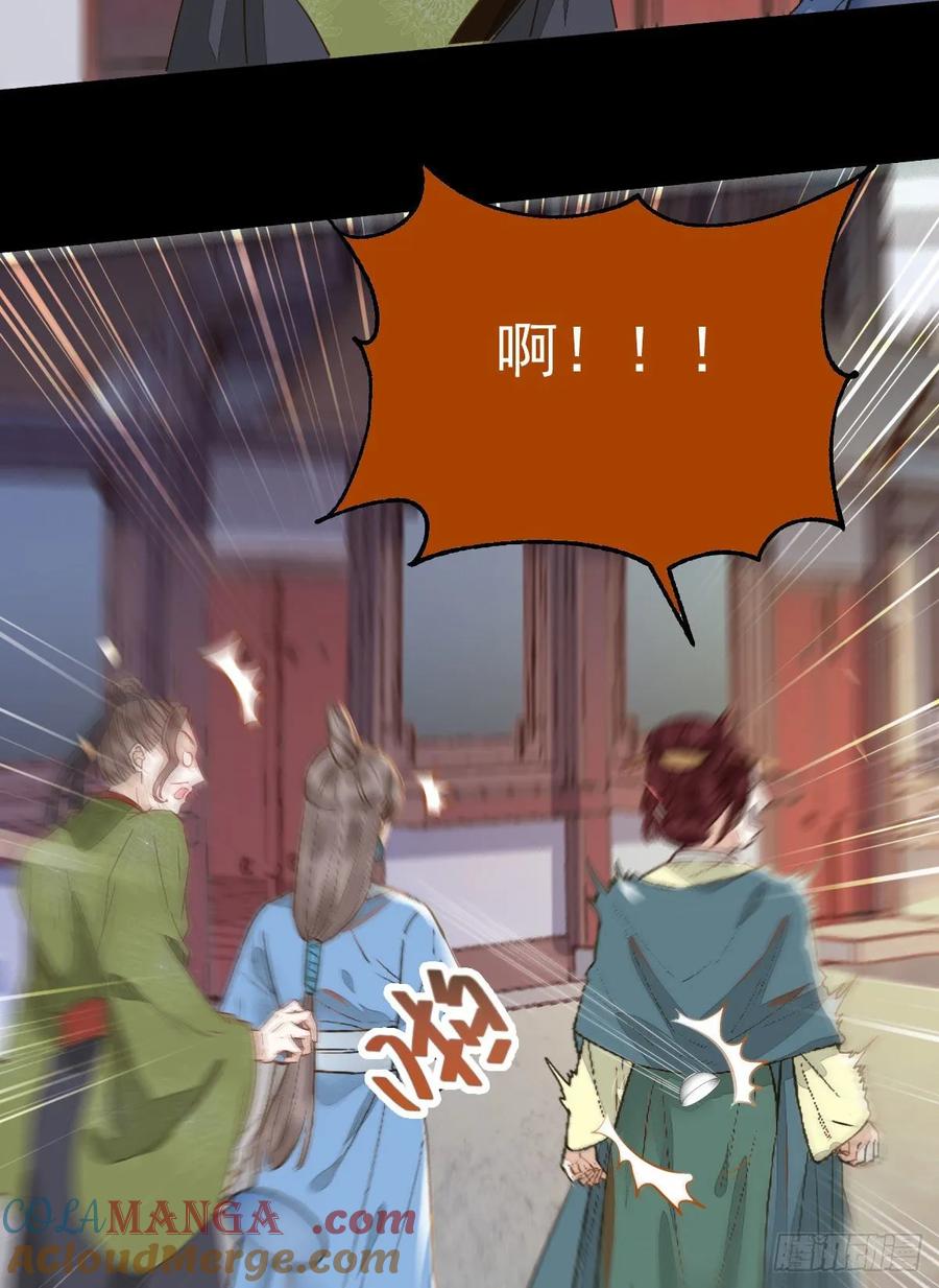 鬼医凤九 第259话 快走！别回头！ 第19页