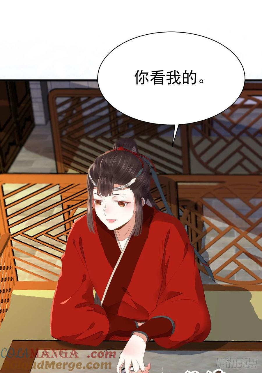 鬼医凤九 第259话 快走！别回头！ 第16页