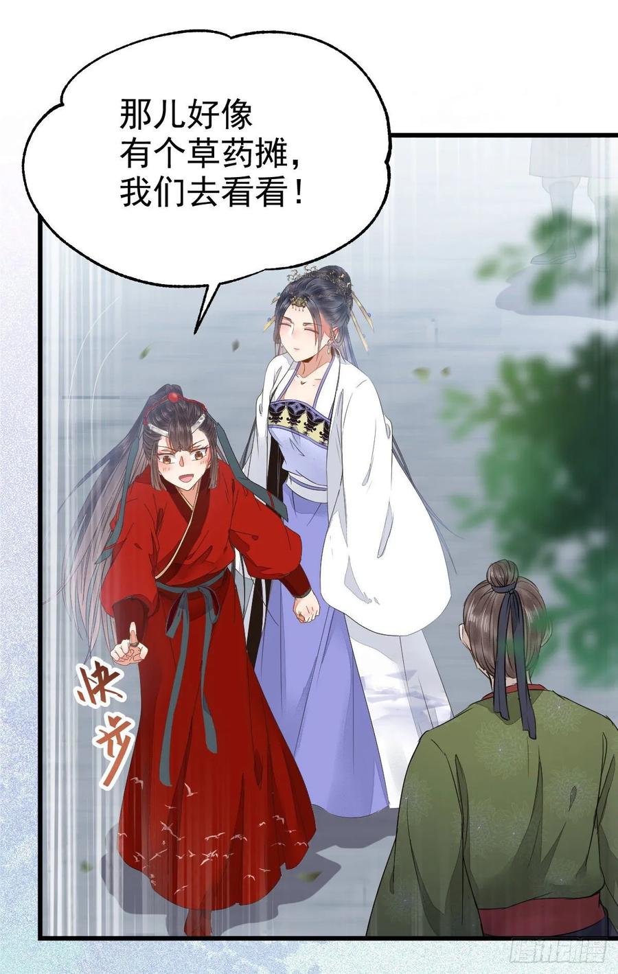 鬼医凤九 第259话 快走！别回头！ 第3页