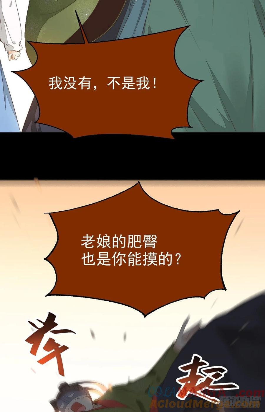 鬼医凤九 第259话 快走！别回头！ 第22页
