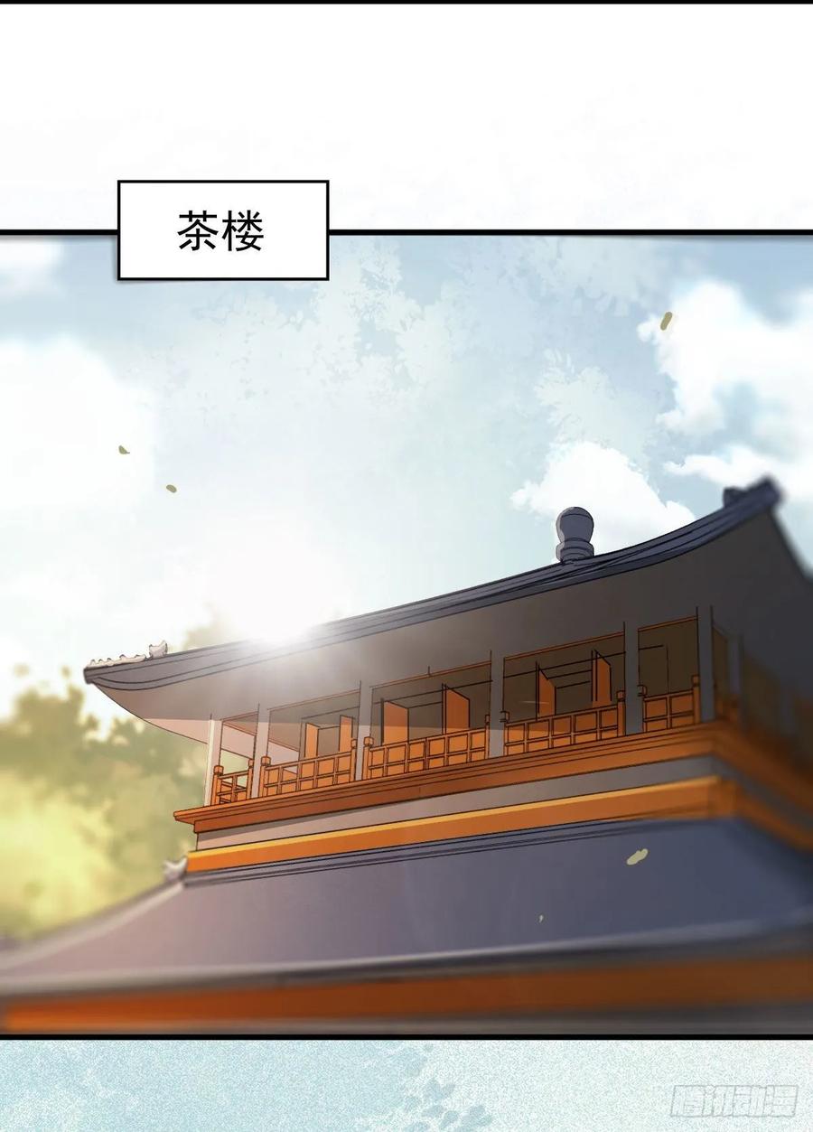 鬼医凤九 第259话 快走！别回头！ 第12页