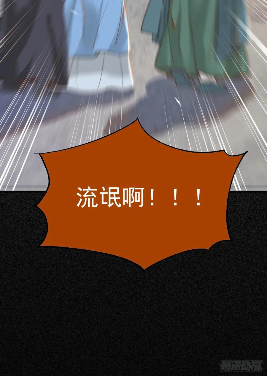 鬼医凤九 第259话 快走！别回头！ 第20页