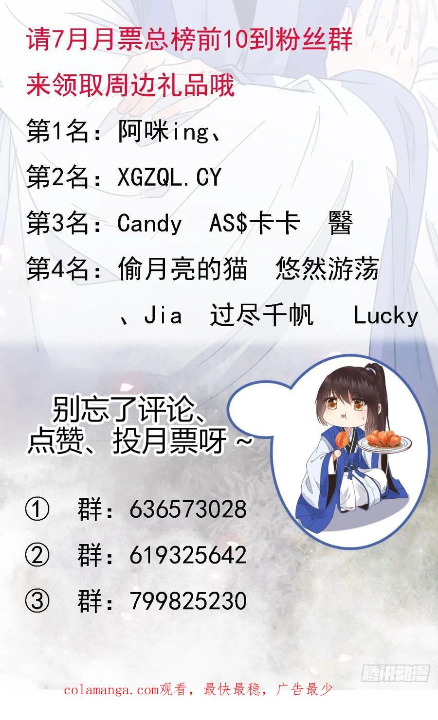 鬼医凤九 第259话 快走！别回头！ 第60页
