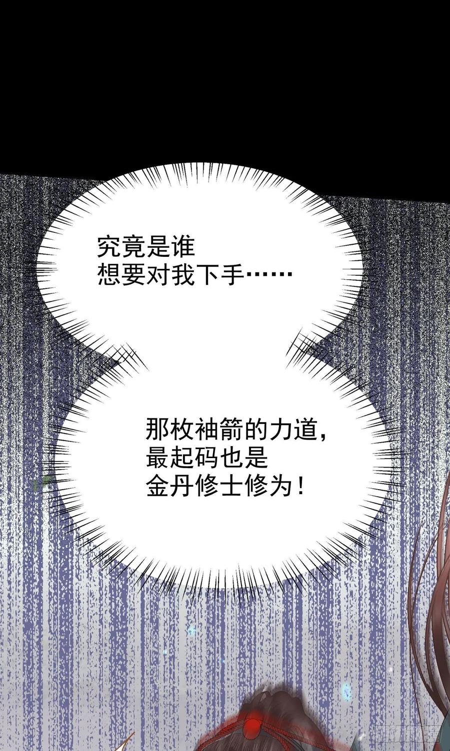 鬼医凤九 第259话 快走！别回头！ 第39页