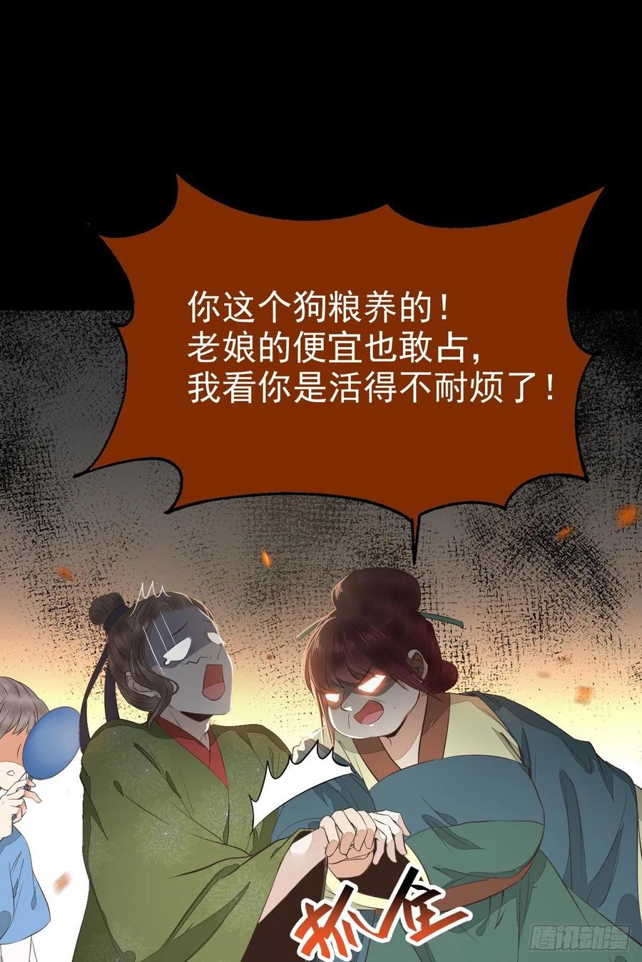 鬼医凤九 第259话 快走！别回头！ 第21页