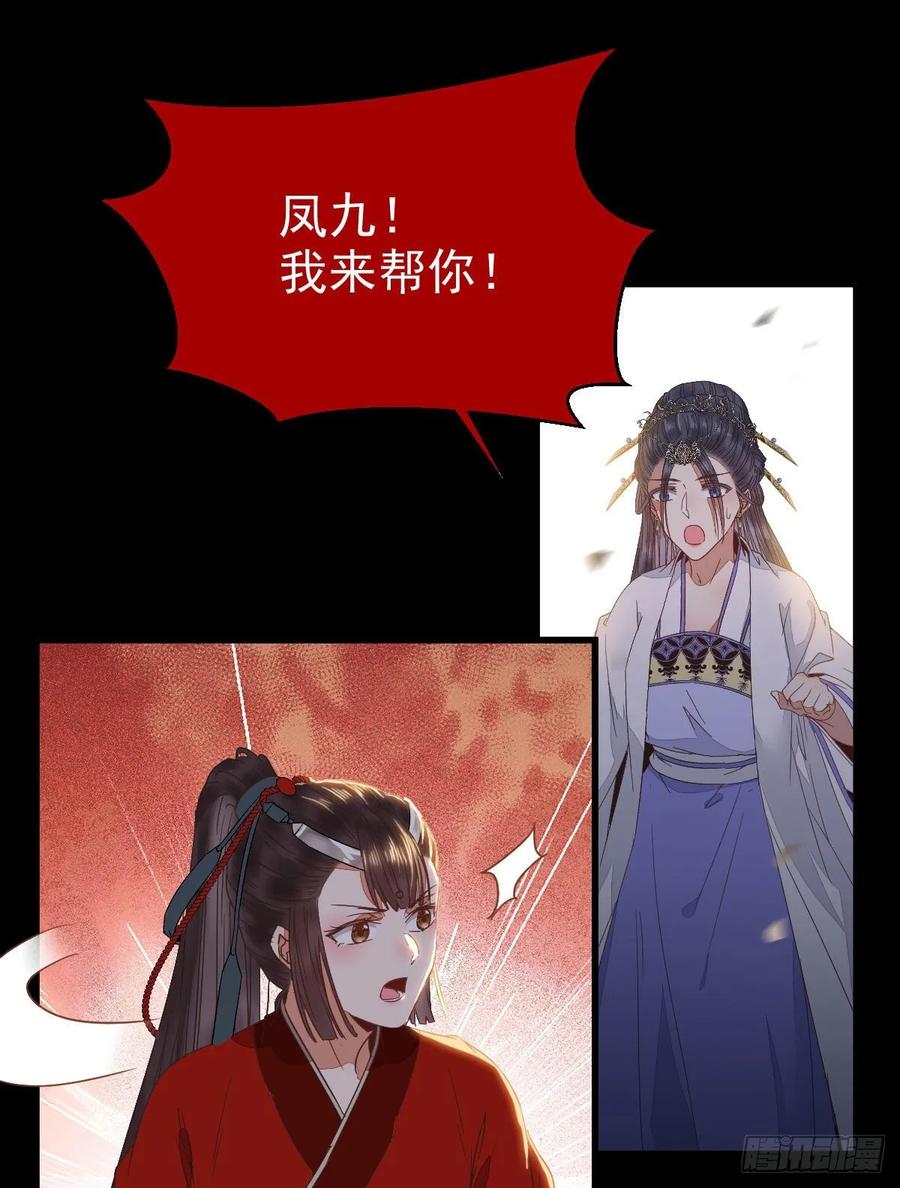 鬼医凤九 第259话 快走！别回头！ 第44页