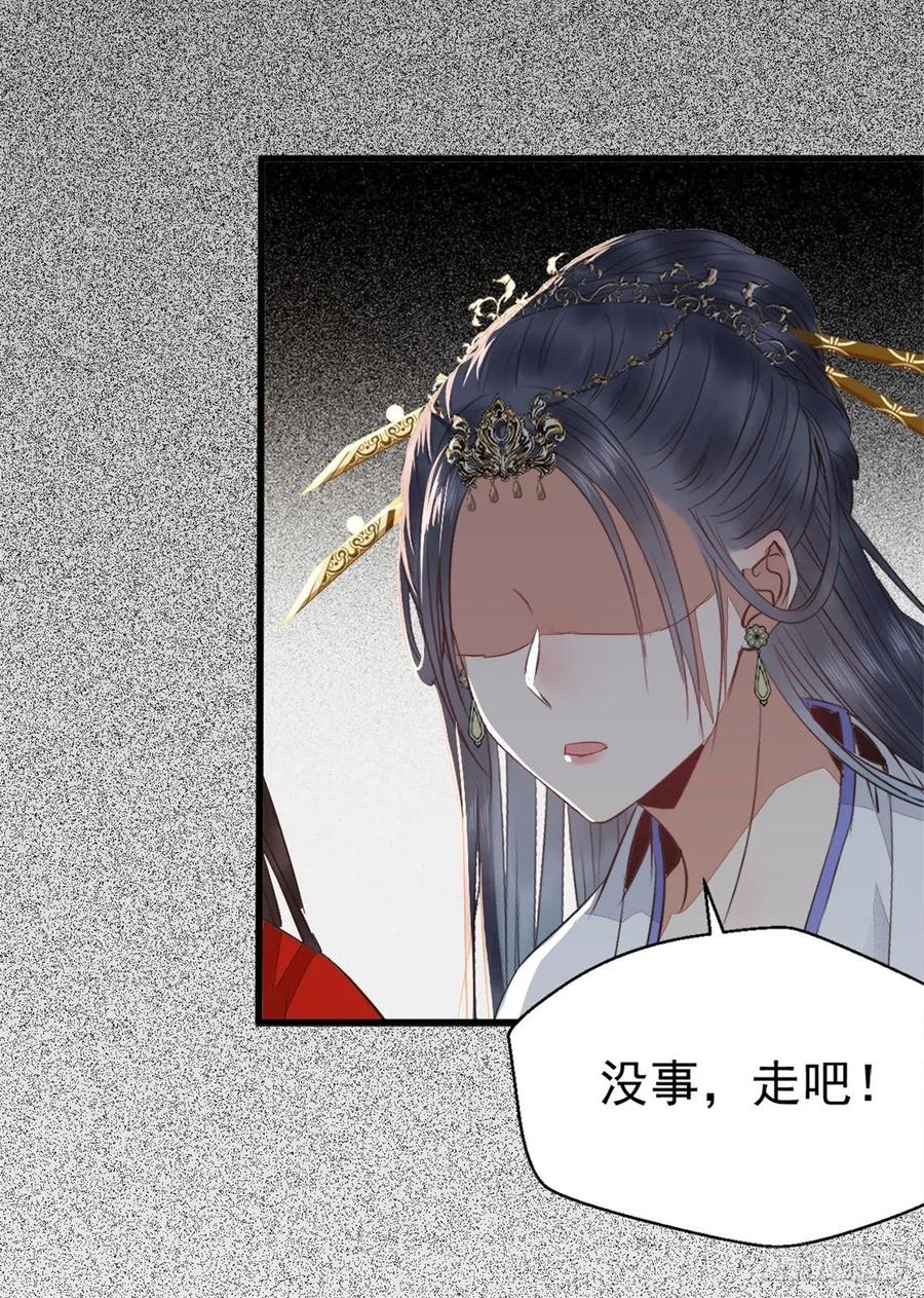 鬼医凤九 第259话 快走！别回头！ 第11页