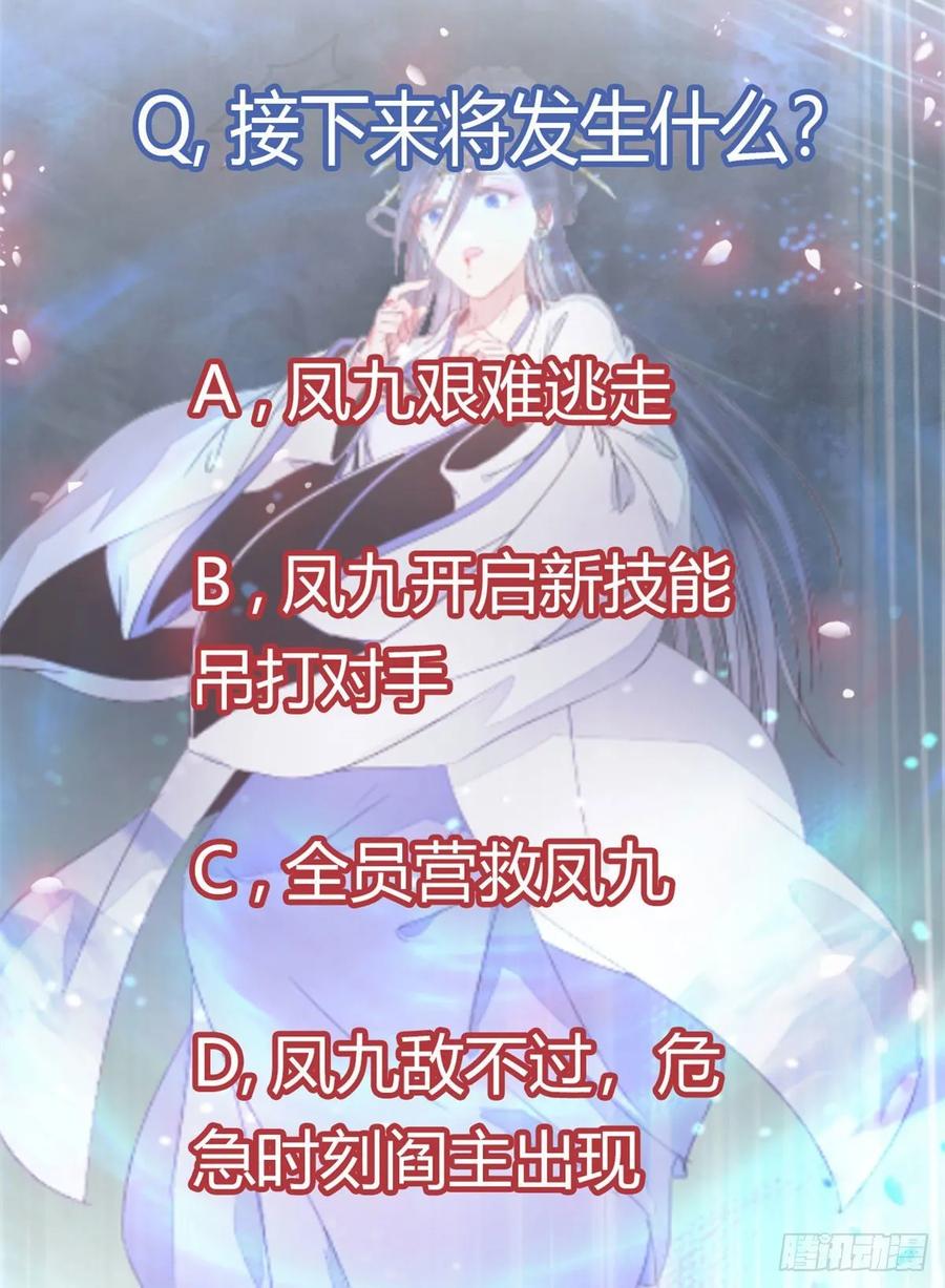 鬼医凤九 第259话 快走！别回头！ 第59页