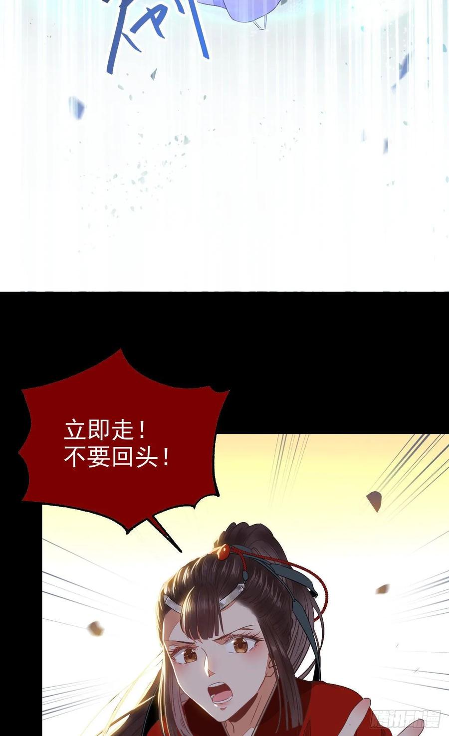 鬼医凤九 第259话 快走！别回头！ 第50页