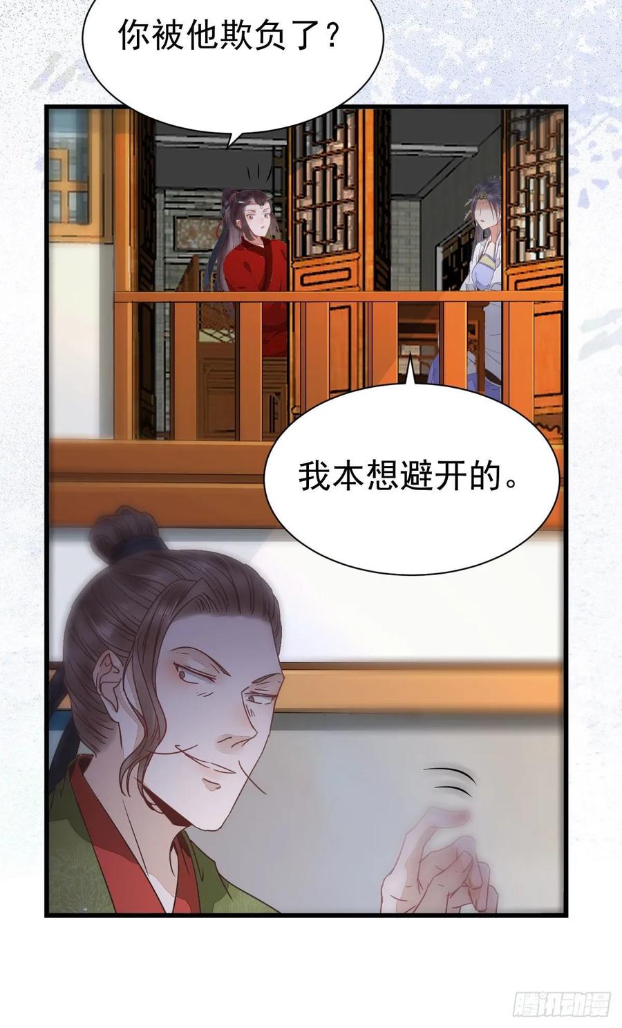 鬼医凤九 第259话 快走！别回头！ 第15页