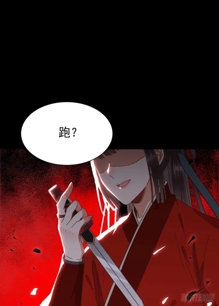 鬼医凤九 第260话 我要的，是你们的命！ 第39页