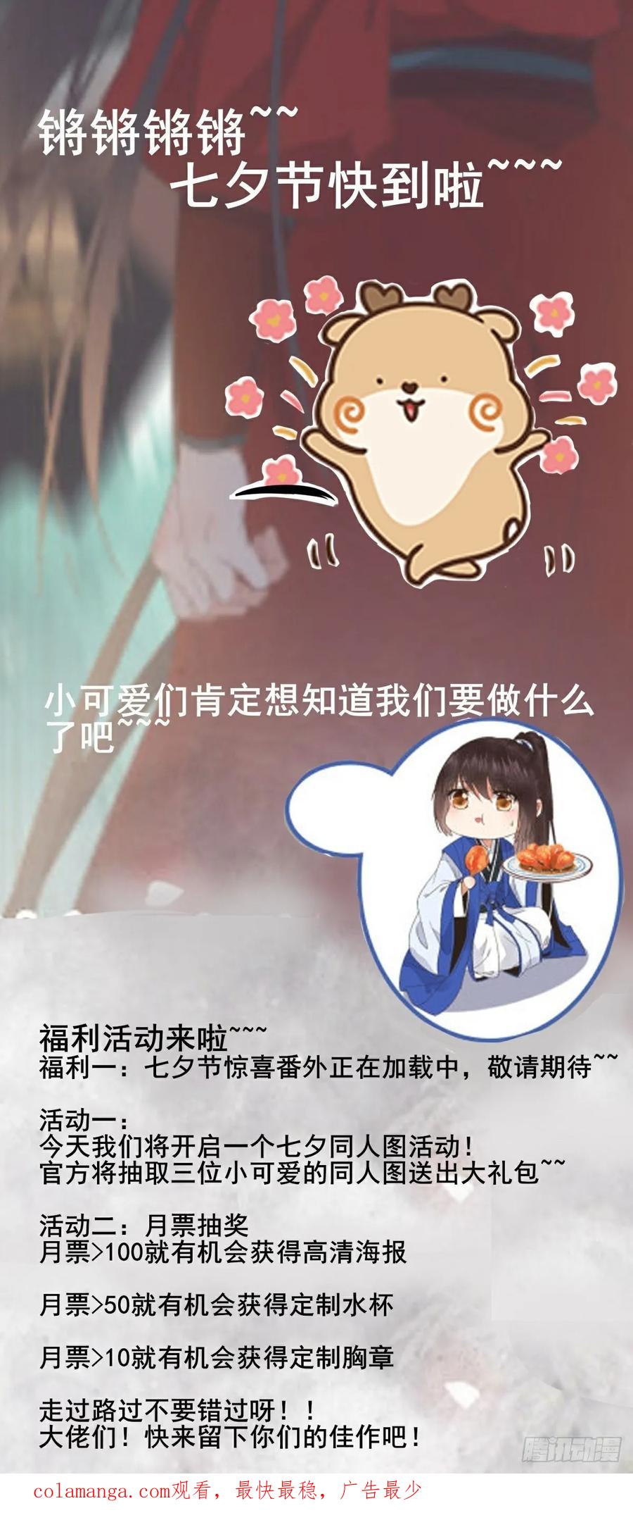 鬼医凤九 第260话 我要的，是你们的命！ 第56页
