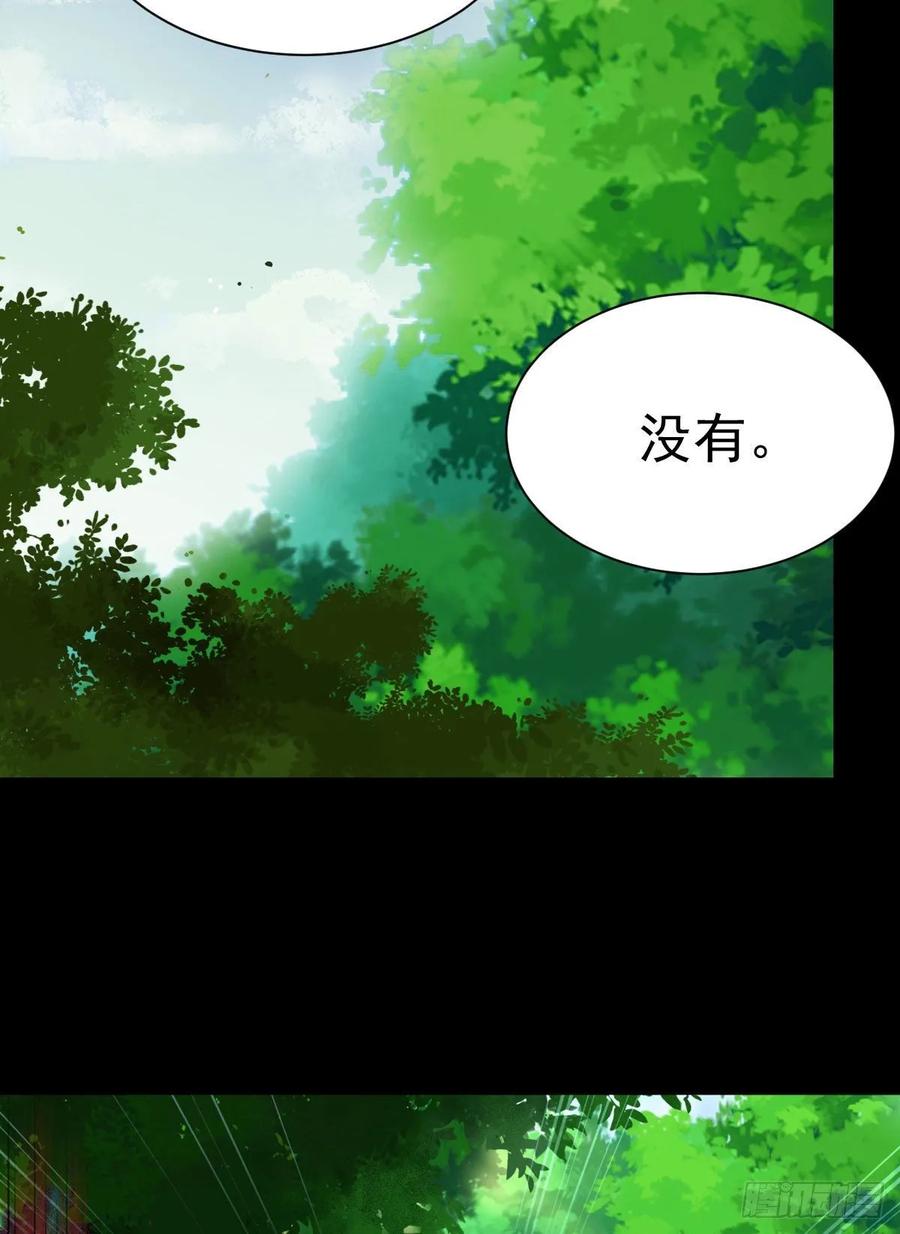 鬼医凤九 第260话 我要的，是你们的命！ 第26页