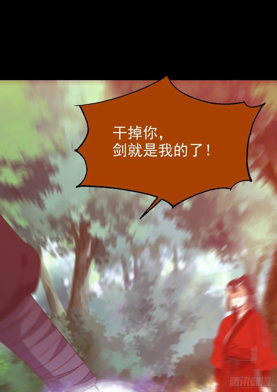 鬼医凤九 第260话 我要的，是你们的命！ 第45页