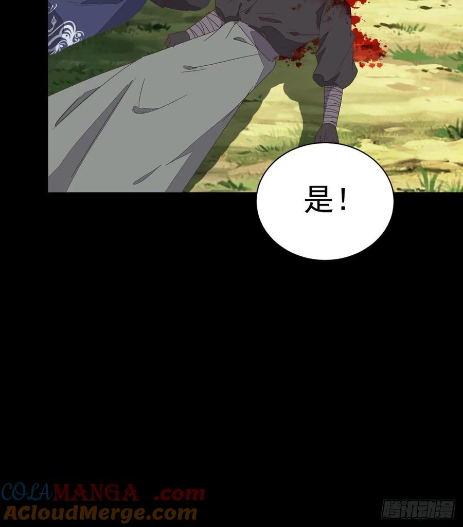 鬼医凤九 第260话 我要的，是你们的命！ 第34页