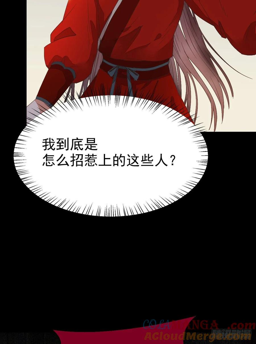 鬼医凤九 第260话 我要的，是你们的命！ 第4页