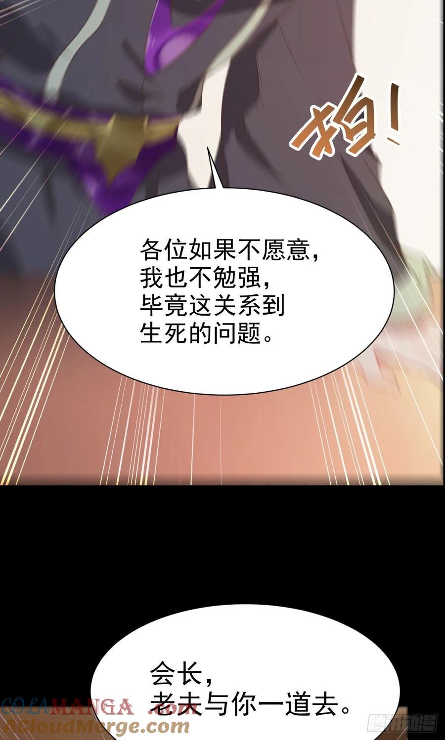 鬼医凤九 第260话 我要的，是你们的命！ 第22页