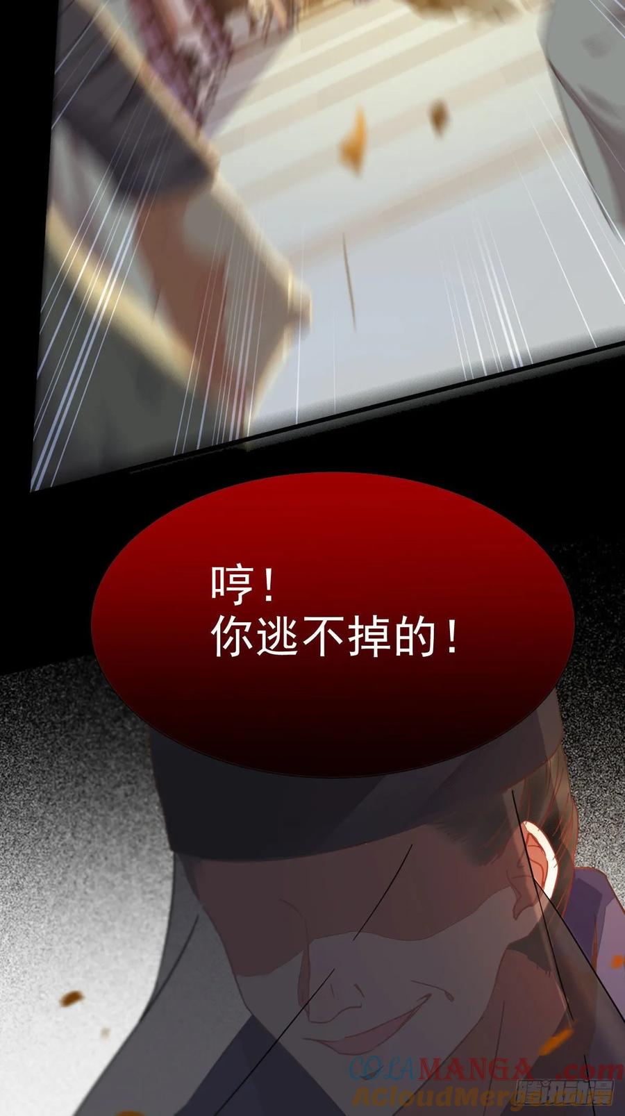 鬼医凤九 第260话 我要的，是你们的命！ 第13页