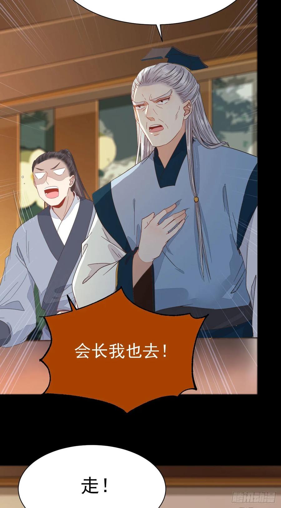 鬼医凤九 第260话 我要的，是你们的命！ 第23页