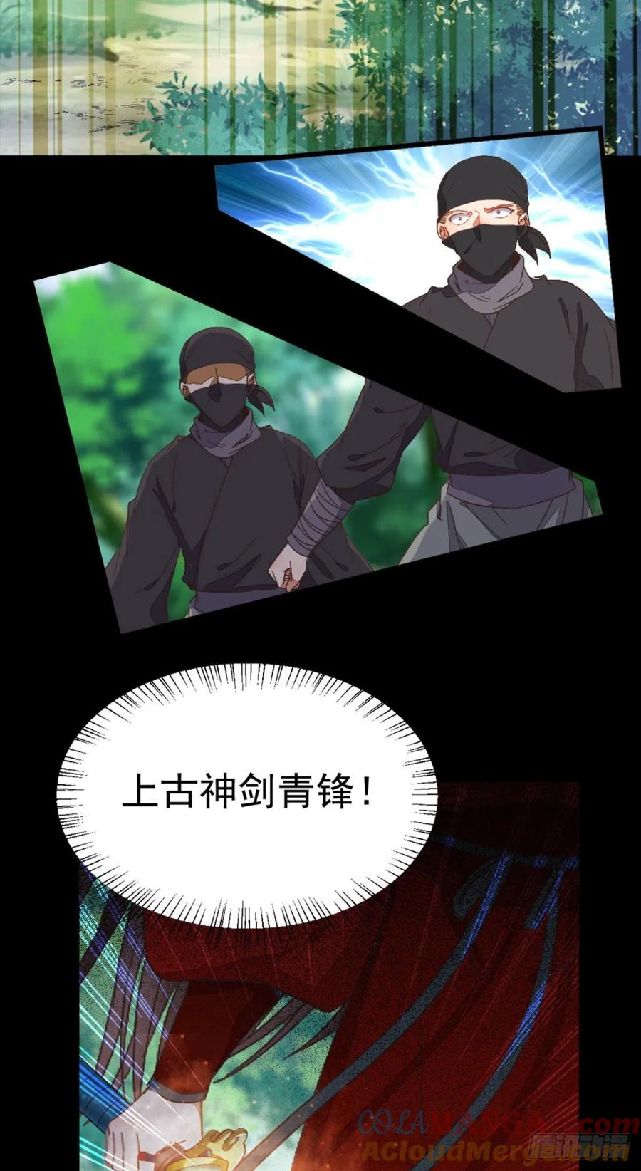 鬼医凤九 第260话 我要的，是你们的命！ 第43页