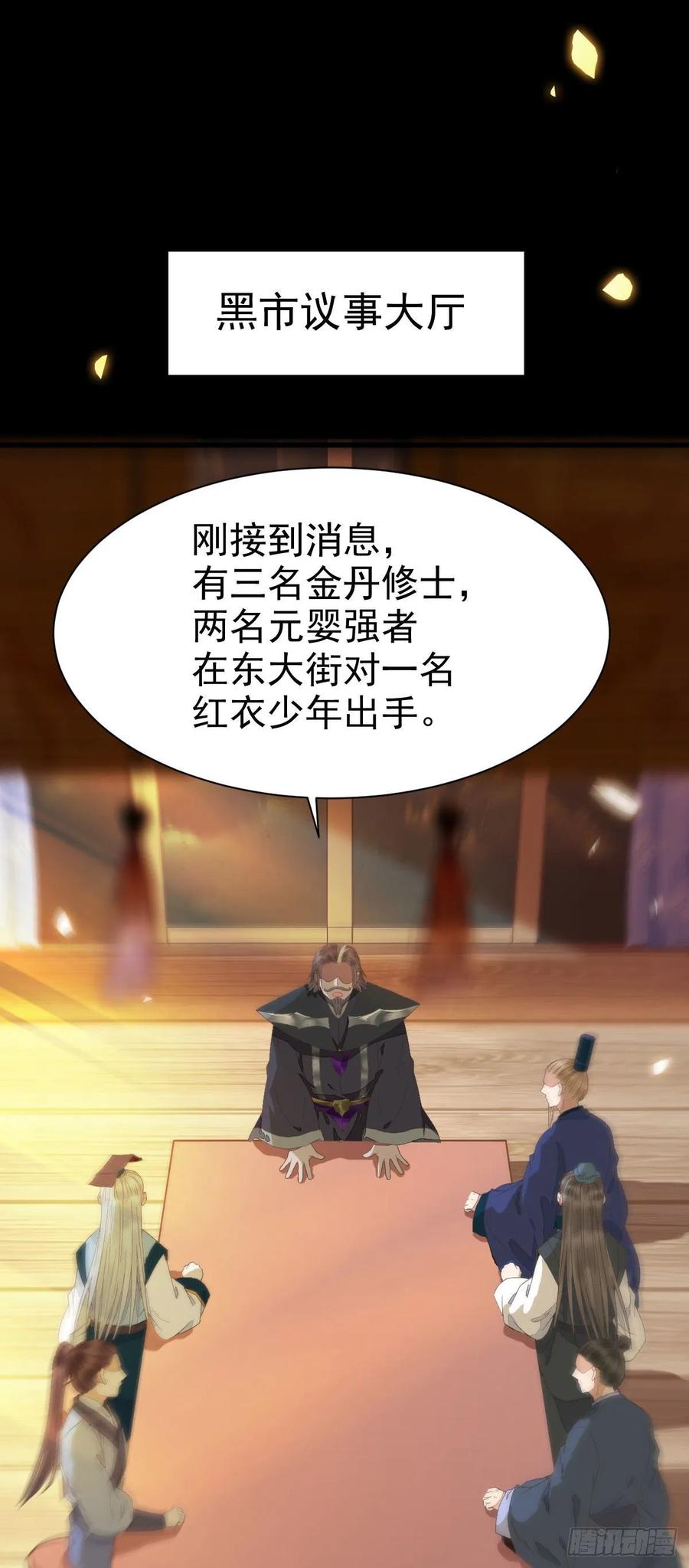 鬼医凤九 第260话 我要的，是你们的命！ 第18页