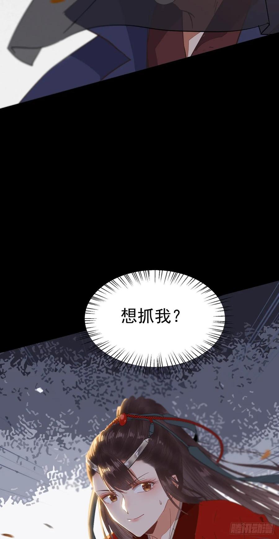 鬼医凤九 第260话 我要的，是你们的命！ 第14页