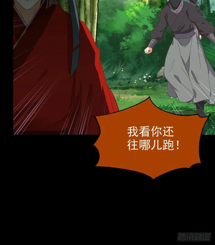鬼医凤九 第260话 我要的，是你们的命！ 第38页