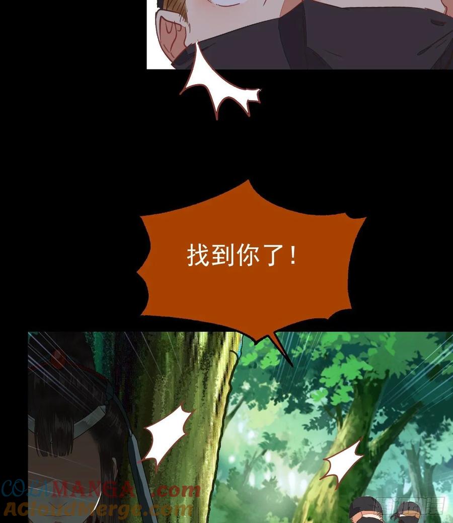 鬼医凤九 第260话 我要的，是你们的命！ 第37页