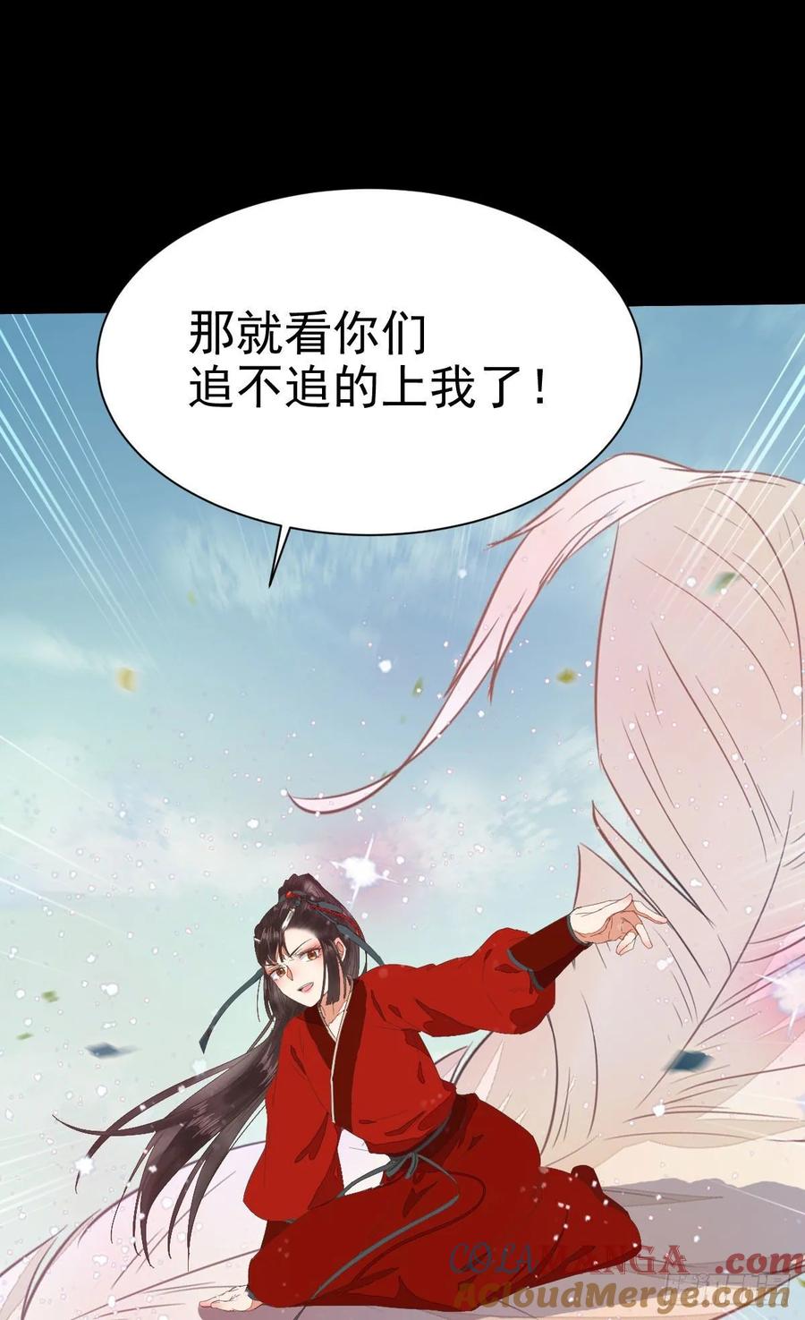 鬼医凤九 第260话 我要的，是你们的命！ 第16页
