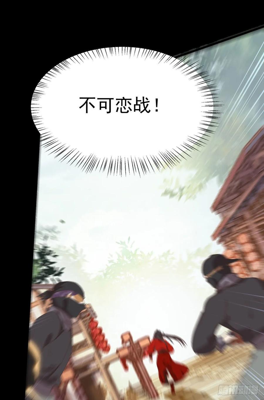 鬼医凤九 第260话 我要的，是你们的命！ 第12页