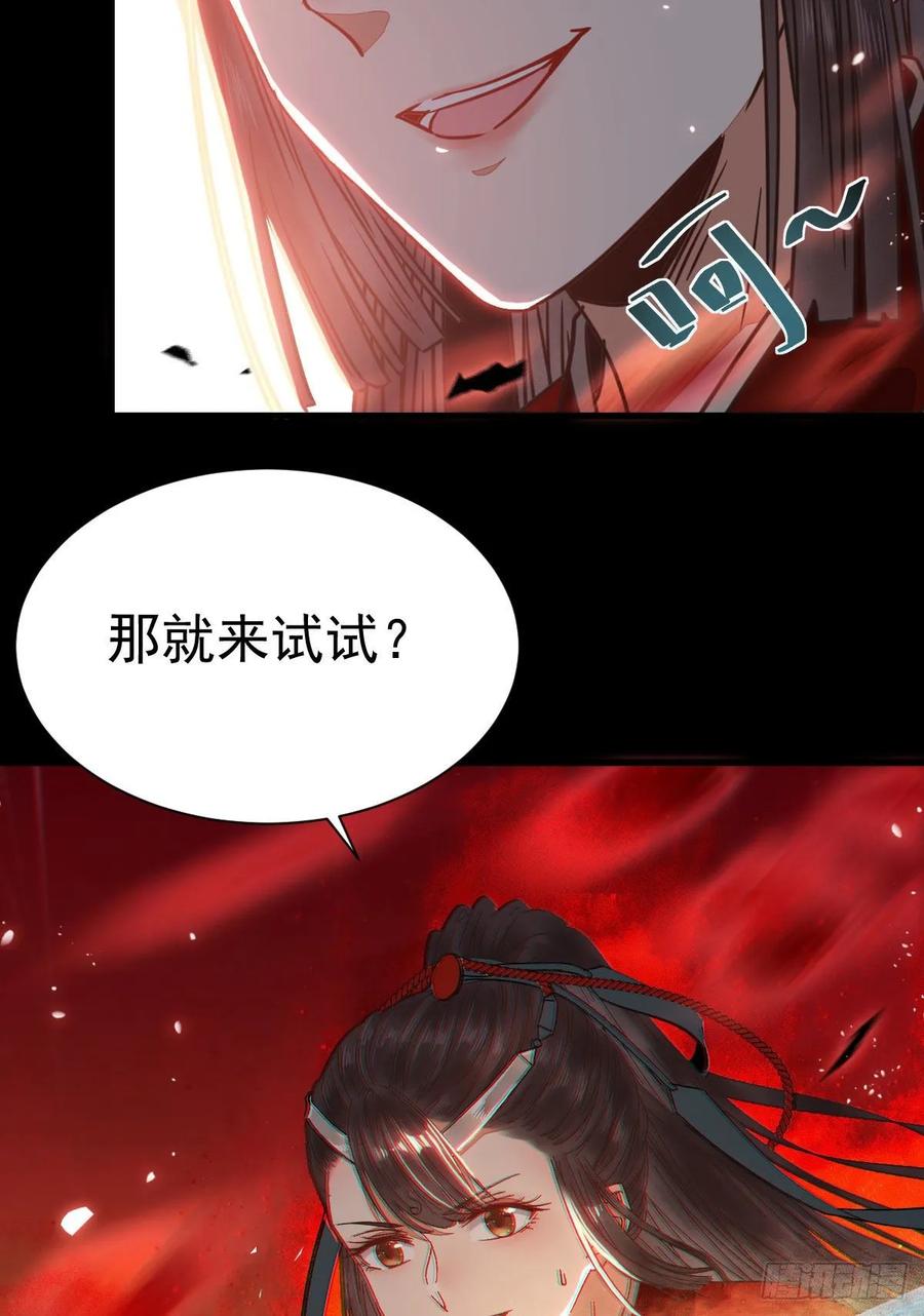 鬼医凤九 第260话 我要的，是你们的命！ 第47页