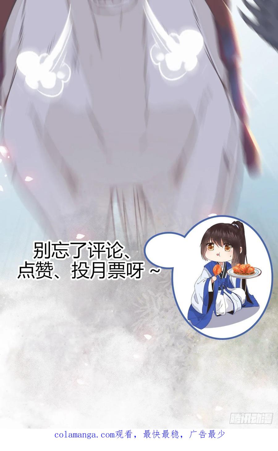 鬼医凤九 第261话 众人营救凤九 第62页