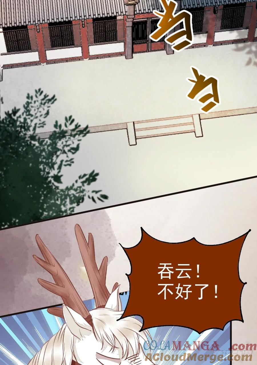 鬼医凤九 第261话 众人营救凤九 第43页