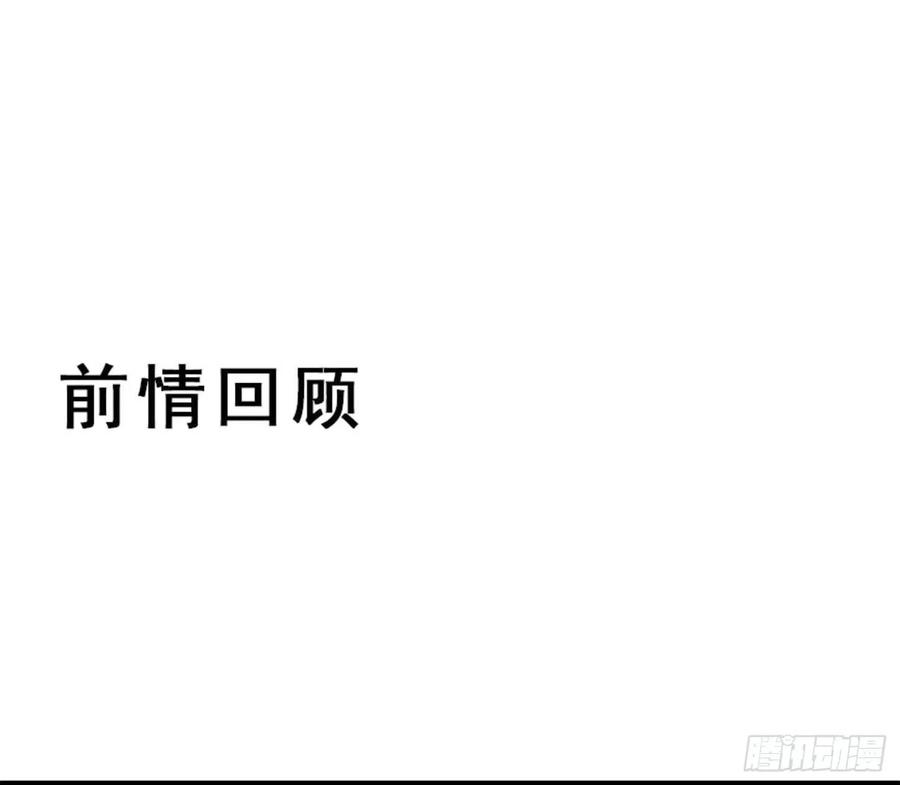 鬼医凤九 第261话 众人营救凤九 第2页