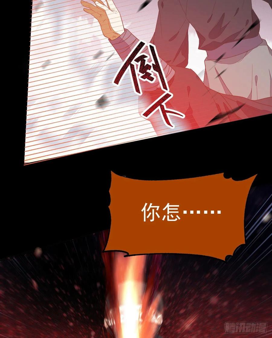 鬼医凤九 第261话 众人营救凤九 第6页