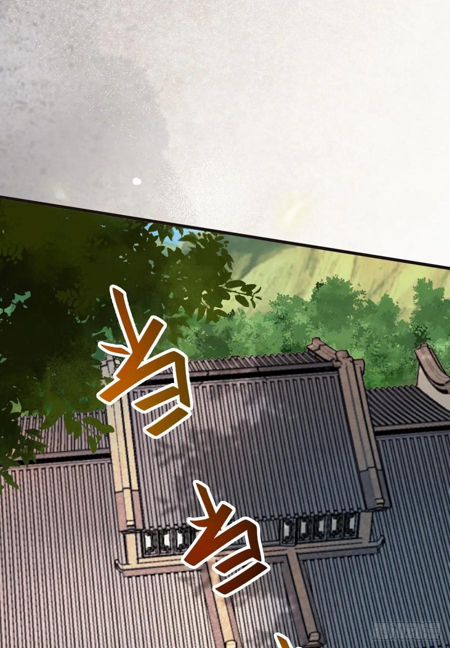 鬼医凤九 第261话 众人营救凤九 第42页