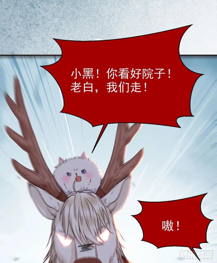 鬼医凤九 第261话 众人营救凤九 第47页