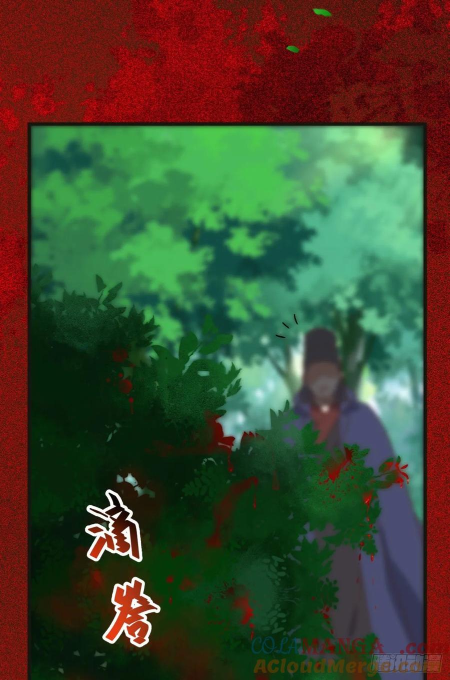 鬼医凤九 第261话 众人营救凤九 第13页