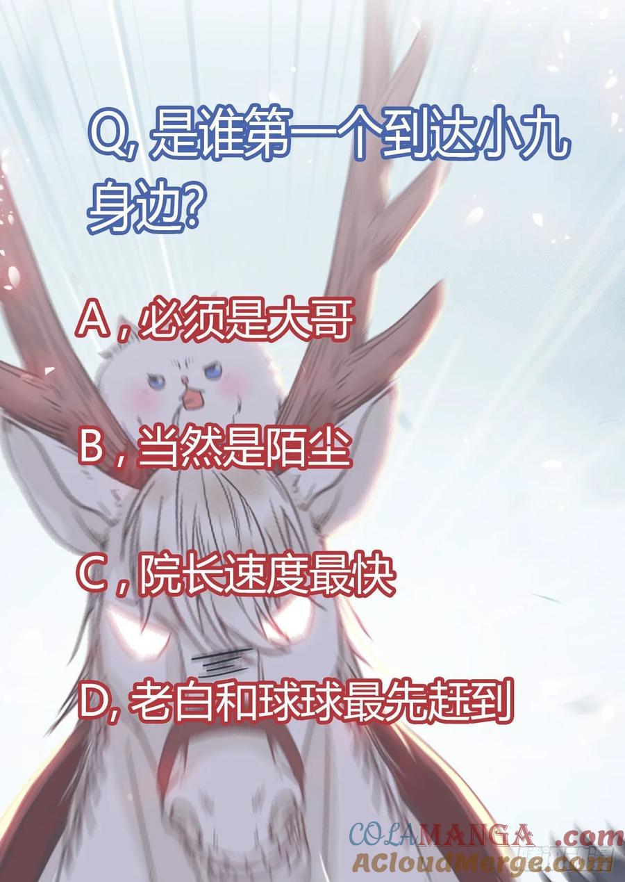 鬼医凤九 第261话 众人营救凤九 第61页