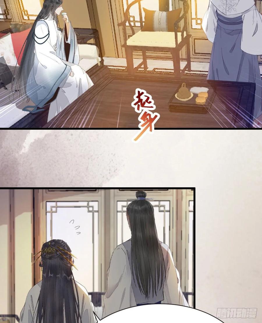 鬼医凤九 第261话 众人营救凤九 第39页
