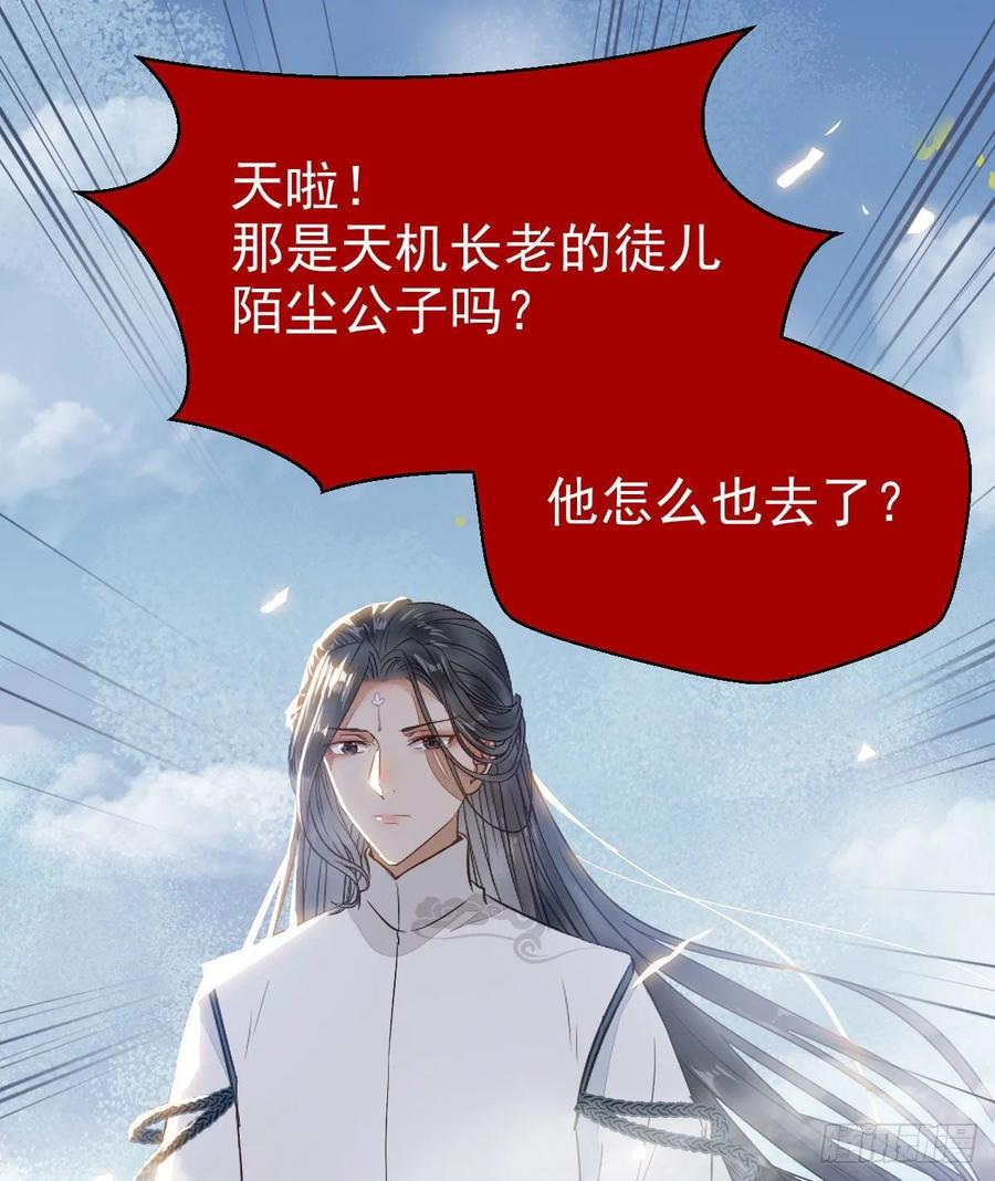 鬼医凤九 第261话 众人营救凤九 第53页