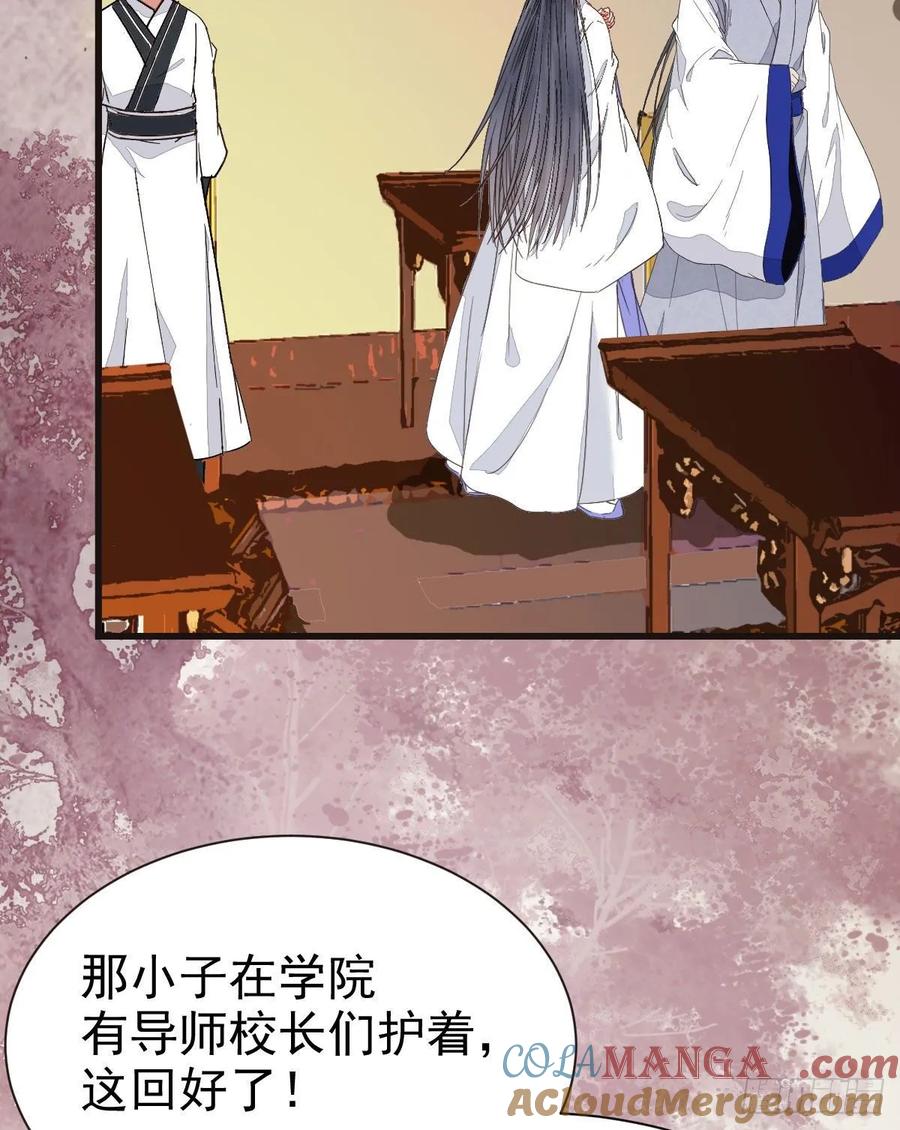 鬼医凤九 第261话 众人营救凤九 第25页