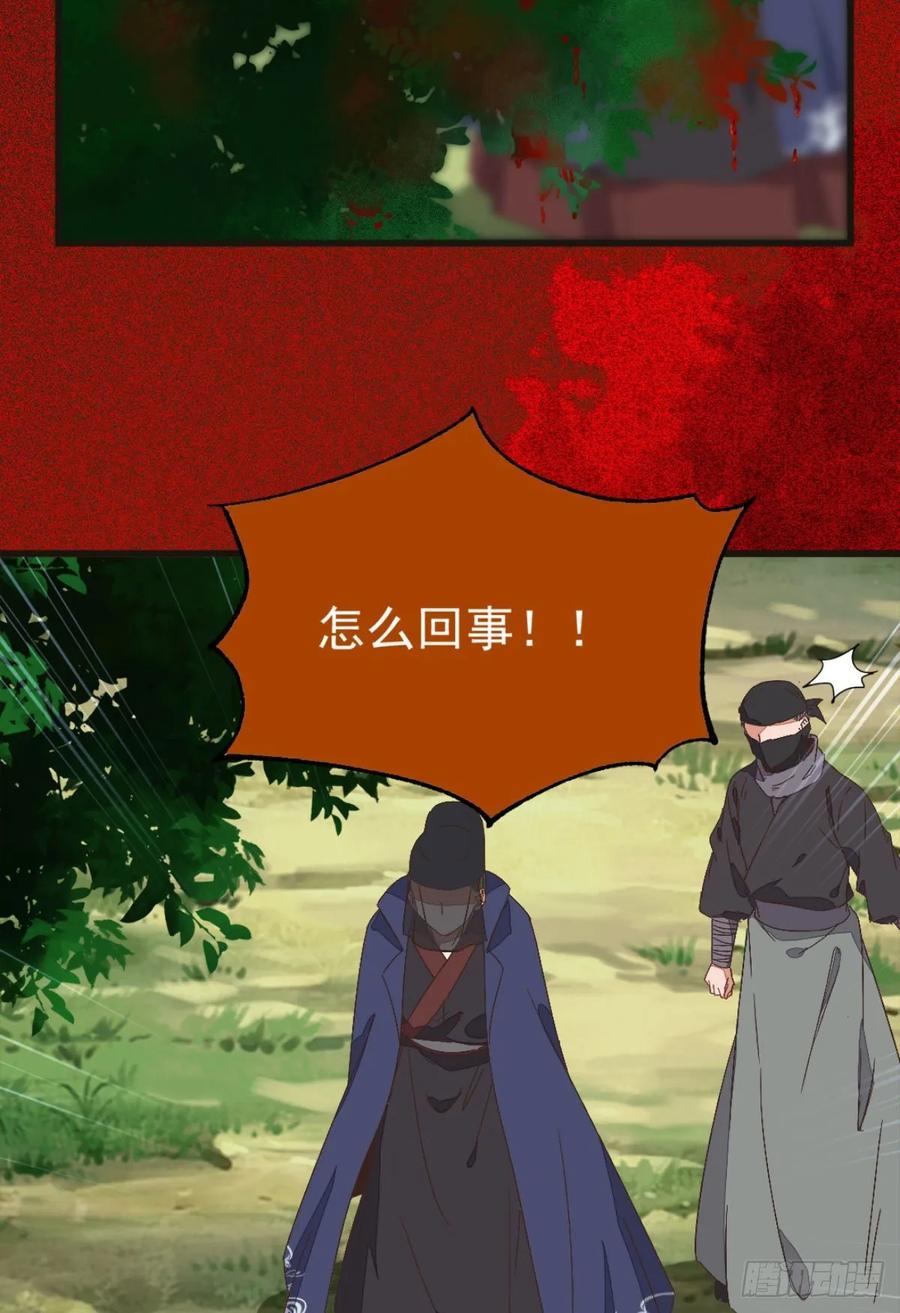 鬼医凤九 第261话 众人营救凤九 第14页