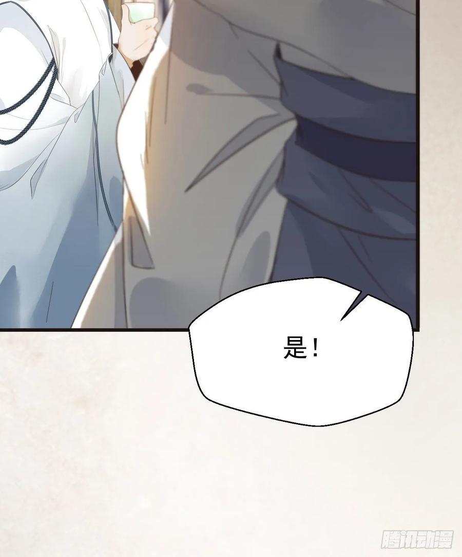 鬼医凤九 第261话 众人营救凤九 第41页