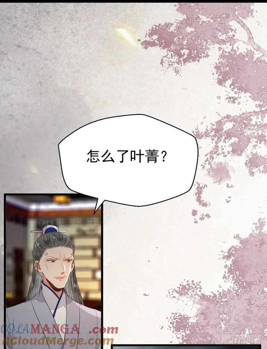 鬼医凤九 第261话 众人营救凤九 第22页