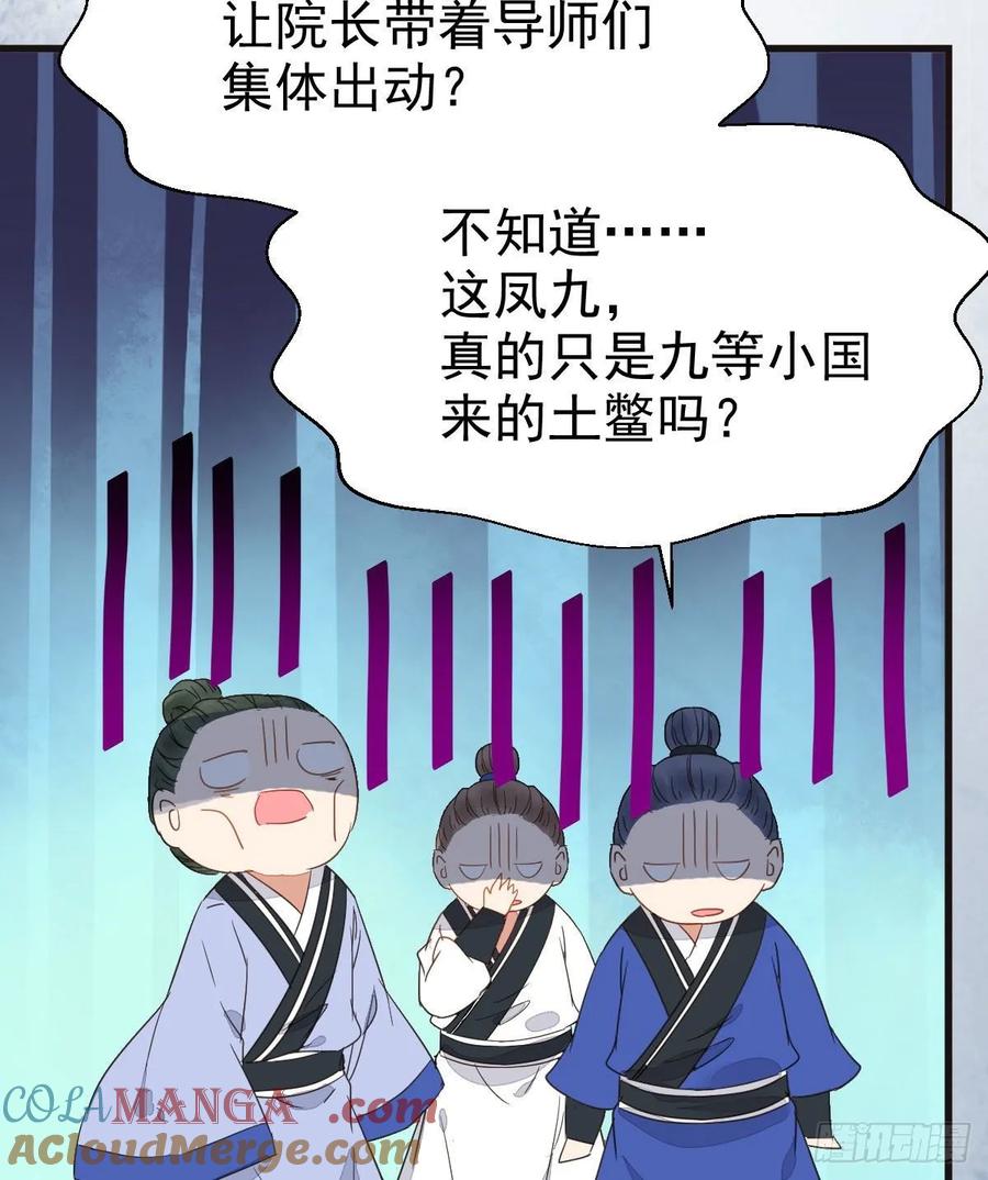 鬼医凤九 第261话 众人营救凤九 第55页
